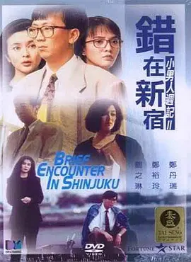 三丰满老师共侍一夫