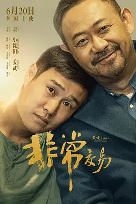 邻家阿姨