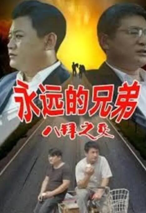 火热的妻子