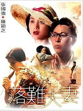 扒开腿挺进湿润的花苞剧情介绍