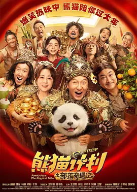天天插夜夜爽