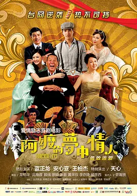 一个肮脏的后辈