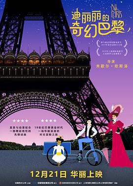 马蒂和达达的名画之旅