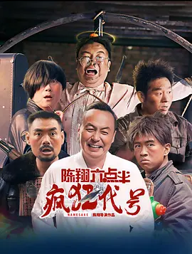 游戏的性爱