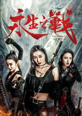 艳母动漫电影