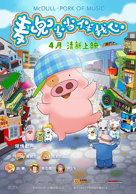 义の吐息动漫在线观看无