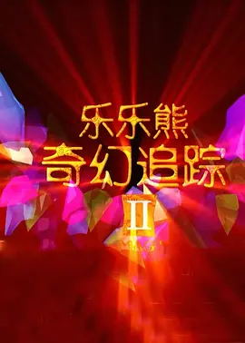 操欧洲美女