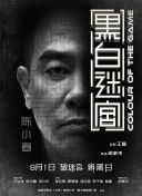 不满足的有夫之妇
