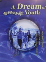 隐形的亿万富翁电影免费观看