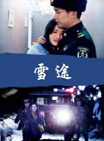 姓生活片