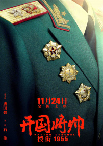 坊差人