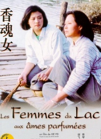 男桶女