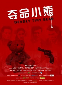 公交车上被摸出水
