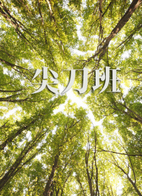 久热视线观看免费视频