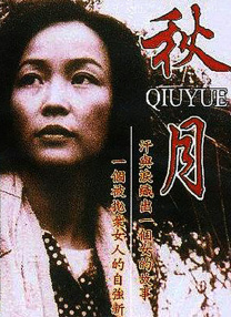 女作家的私生活