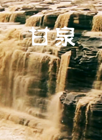 密室爱