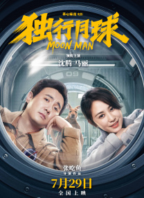 独霸的男人