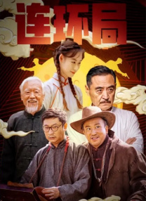 一整天的性爱