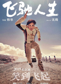 高压监狱1小时45分是几个点