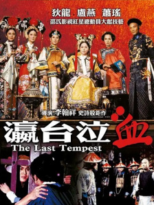 小姨子：贪图她